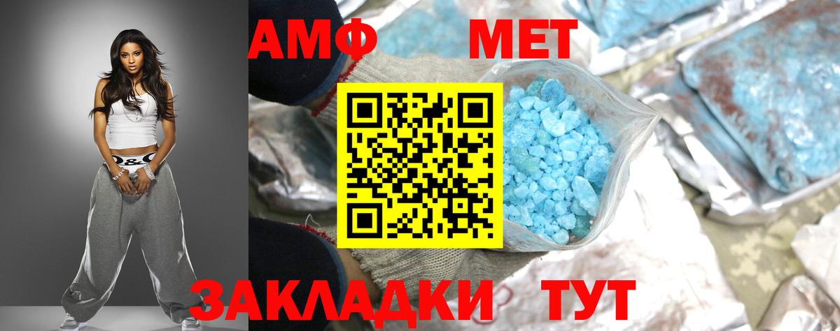 АМФЕТАМИН 98% Казань
