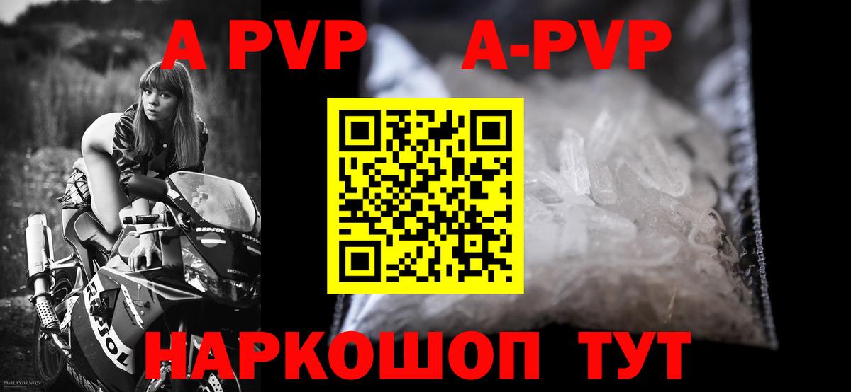 Alpha PVP VHQ  Вход с VPN  Alfa_PVP VHQ  Казань  A PVP Соль 