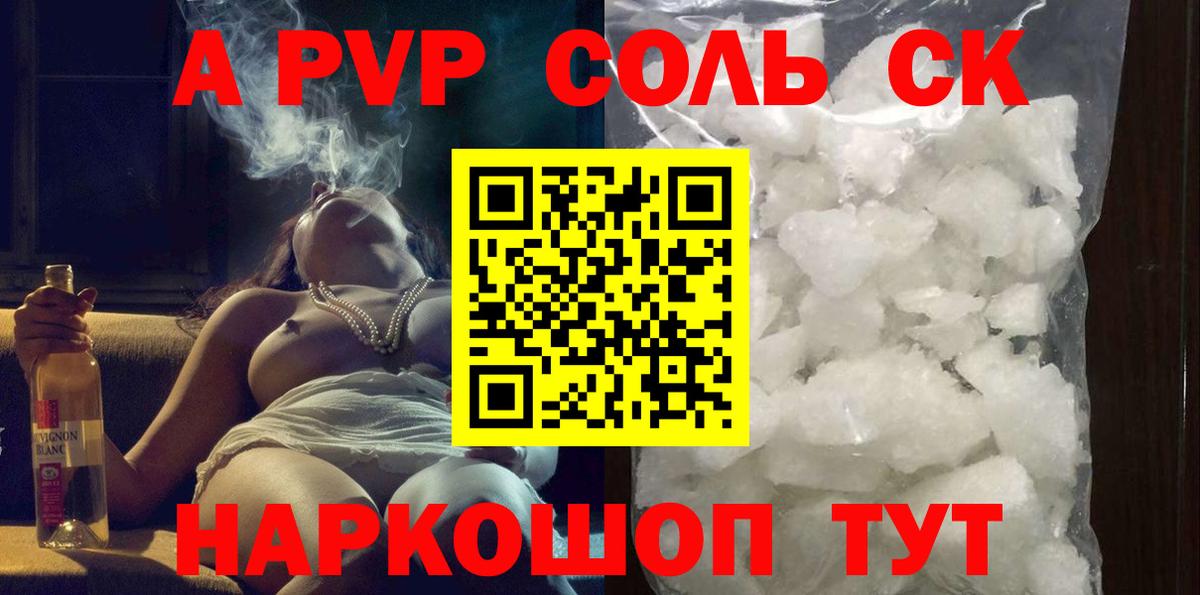 A-PVP СК КРИС Казань