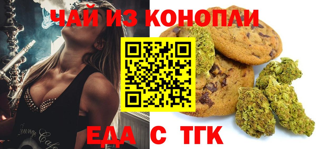 Казань  Canna-Cookies марихуана  Вход с VPN 