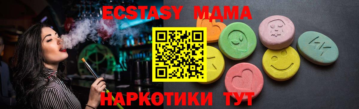 ссылка на мегу зеркало  Вход с VPN  ЭКСТАЗИ диски  darknet как зайти  Ecstasy mix  Казань 