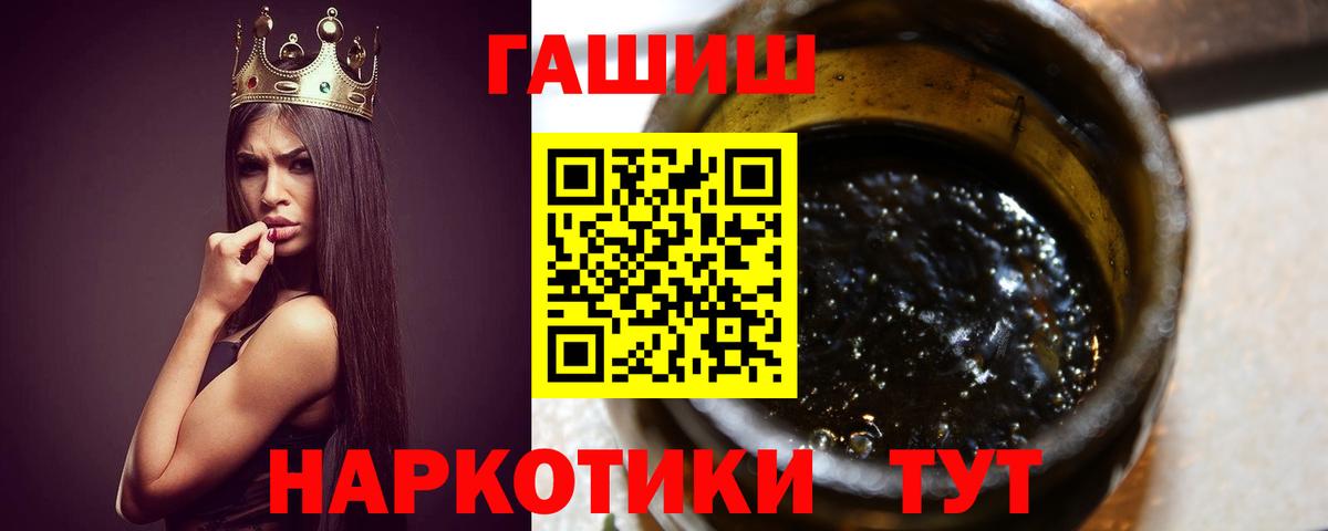 Гашиш 40% ТГК  Вход с VPN  купить  цена  Казань  ГАШИШ 