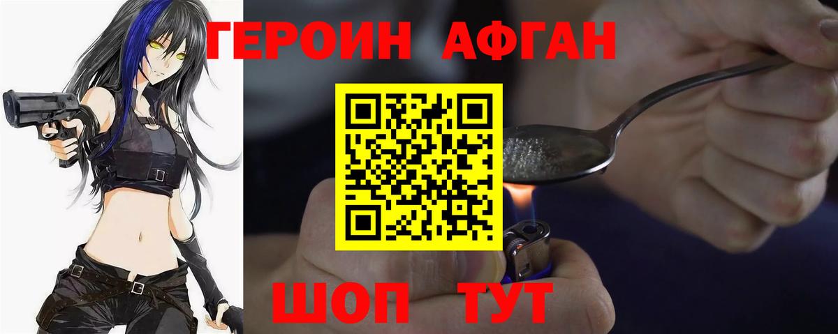 Героин белый Казань