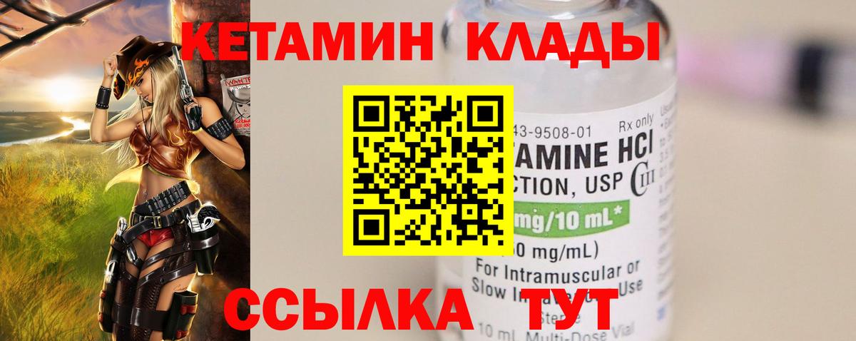 Казань  маркетплейс наркотические препараты  ссылка на мегу как войти  Кетамин VHQ  Вход с VPN  Кетамин VHQ 