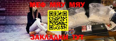 меф VHQ Боровичи