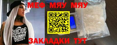 меф VHQ Боровичи