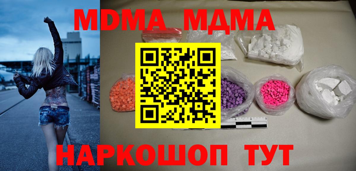 МДМА crystal  МДМА Molly  Казань  Вход с VPN 