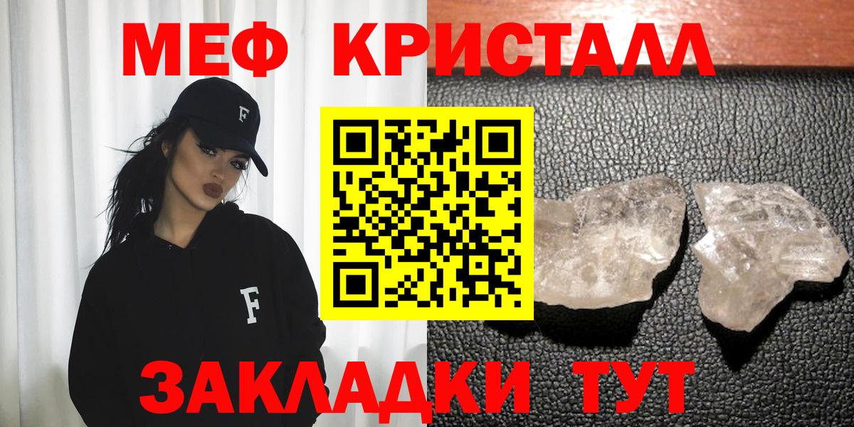 Меф  Казань