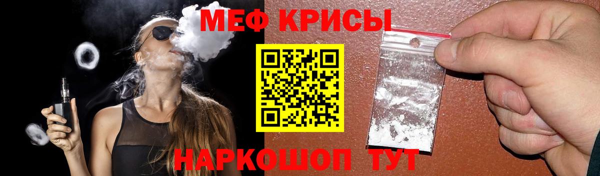 МЕФ кристаллы  Вход с VPN  МЯУ-МЯУ  Казань  МЕФ 4 MMC 