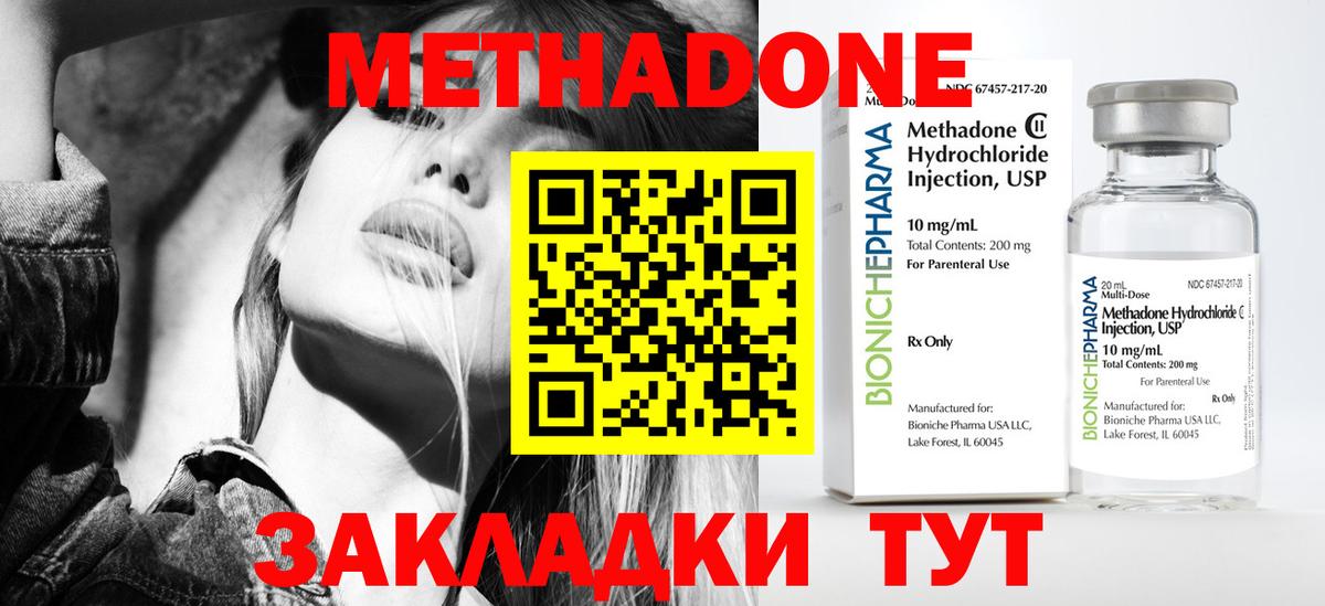 МЕТАДОН белоснежный  ОМГ ОМГ ТОР  Вход с VPN  Казань  Метадон VHQ 