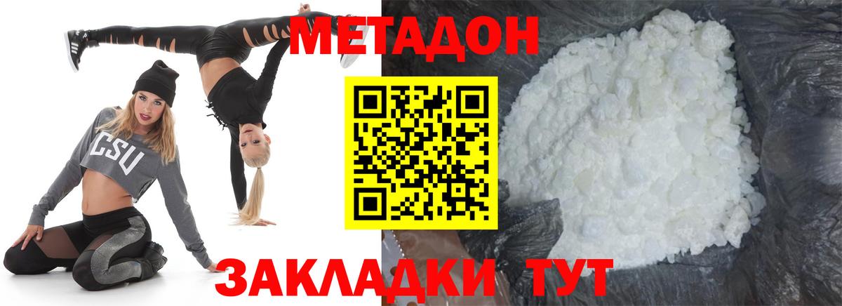 Метадон белоснежный Казань