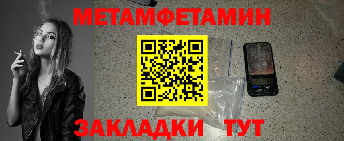Метамфетамин винт Казань
