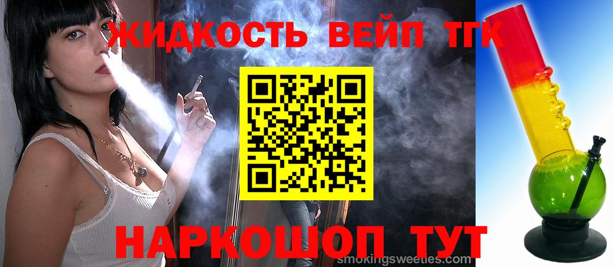 Дистиллят ТГК вейп  Вход с VPN  Казань 